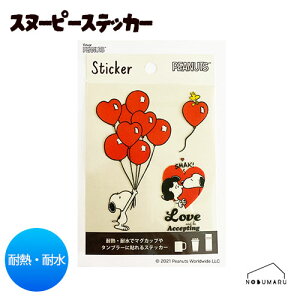 y2ȏ㓯wŃ[֑zXk[s[ ϔMEϐXebJ[ PEANUTS STICKERPKS264 Love and Happy 킢 V[ ڈ \Ă͂