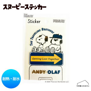 y2ȏ㓯wŃ[֑zXk[s[ ϔMEϐXebJ[ PEANUTS STICKERPKS266 AfBIt 킢 V[ ڈ \Ă͂