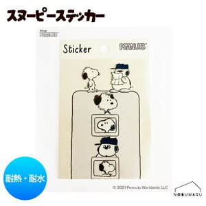 y2ȏ㓯wŃ[֑zXk[s[ ϔMEϐXebJ[ PEANUTS STICKERPKS267 XCb`~j 킢 V[ ڈ \Ă͂
