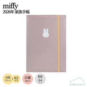 y[֑z2026N ~btB[Ƒ蒠 B6TCY miffy  Nc XPW[ J_[ L ߘa8N