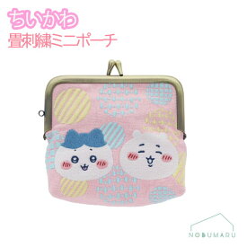 【メール便送料無料】S2323583 ちいかわ ミニがま口畳刺繍ポーチ ちいかわ＆ハチワレ 小物入れ がまぐち 財布 小銭入れ 収納