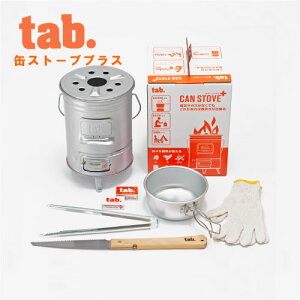 tab.i^ujʃXg[u vX CAN STOVE+ Lv BBQ ΐpA~NbJ[/܂肽݂̂/}b`/΂΂/Rt h  AEghA