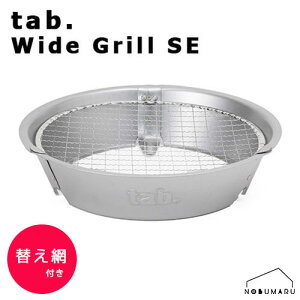 yʃXg[uSEƓwőztab.(^u) ChOSE ւԕtLv \L ʃXg[u  BBQ o[xL[ {