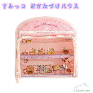 KG10101 すみっコおかたづけハウス すみっコぐらし てのりぬいぐるみ ごっこ遊び ままごと プレゼント クリスマス