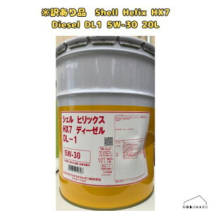 yݖ󂠂izShell Helix HX7 Diesel DL1 5W-30 20L [550074401]
