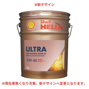 ���[ [550074414] Shell Helix Ultra Euro A3/B4 SP 5W-40 20L �y���������z���[�J�[��񂹕i �S������ �V�F�� �q���b�N�X �E���g�� ���[�� �G���W�� �K�\������ �f�B�[�[���� �I�C��