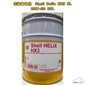 yݖ󂠂izShell HelixHX3 SL 20W-50 20L [550074498]