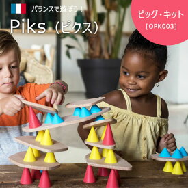 【送料無料】[OPK003]Piks(ピクス) ビッグ・キット 64pcs カラフル 脳トレ おしゃれ インテリア 遊べる 卓上 おもちゃ 玩具 誕生日 クリスマス プレゼント 贈り物 おうちで遊べる バランスゲーム 発想力 思考力 精神力 コンストラクション 建設