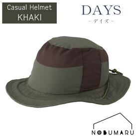 期間限定 ポイント5倍！【送料無料】OGK KABUTO 自転車ヘルメット DAYS 【カーキ】 Mサイズ 54〜57cm未満300g SG基準認証品 ギフト プレゼント 敬老の日 母の日 父の日 通勤 通学
