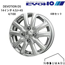 楽天市場】アルミホイール 14インチ 4本セット（タイヤ・ホイール｜車 