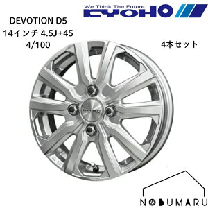 14�C���` �A���~�z�C�[���y4�{�Z�b�g���������z���L DEVOTION D5 14x4.5J+45 4/100 �V���o�[ 4�{�Z�b�g �y������ �T2