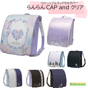 ランドセルカバー 透明 バッグの人気商品 通販 価格比較 価格 Com