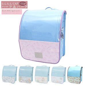 y[֑z݂R炵 CAP n[t&n[t hZJo[sumikko gurashi ̎q 킢 낭 Ƃ ؂񂬂 Ƃ񂩂 W NA i w  h G