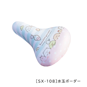 【メール便 送料無料】すみっコぐらし フルカラーチャリCAP キッズ用 14〜21インチ子供用自転車専用サイズ サドルカバー 撥水 自転車用 キャラクター かわいい カワイイ 女の子