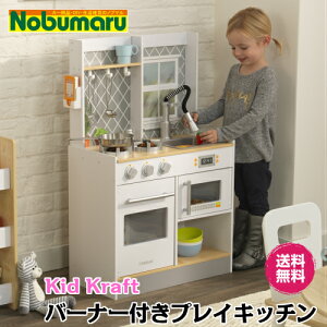 【送料無料】キッドクラフト バーナー付き プレイキッチン BP-KCN おままごと キッチン お料理 クッキング 子供 子ども こども キッズ 木製 おもちゃ 玩具 音 光 本格的 男の子 女の子 お誕生