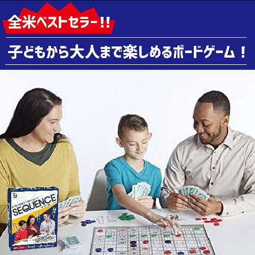 楽天市場】[DB8002]シークエンス 日本語版 Sequence ボードゲーム 戦略