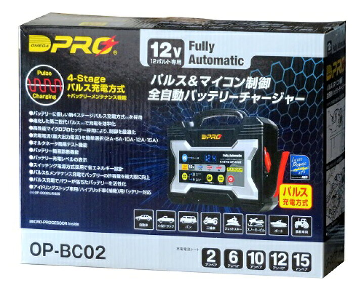 楽天市場】【送料無料】OMEGA PRO（オメガプロ）OP-BC02 全自動・全 