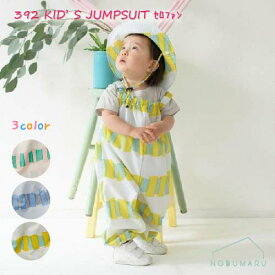 【メール便送料無料】[750581] 392 KID’S JUMPSUIT セロファン お砂場着 ジャンプスーツ サンキューニ おしゃれ 可愛い お揃い 雨の日 雨具 収納巾着付き BREEZE