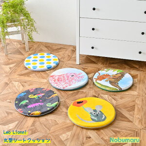 �y���������zEFL-CP01 Leo Lionni �ی^�V�[�g�N�b�V�������I�E���I�j �I�����_ �t���f���b�N �X�C�~�[ �R�[�l���A�X ��������Ƃ����낿��� �J�����I�� ������� ���� �J���t�� �G�{ �A���t�@