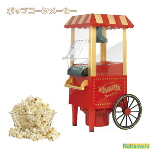 �y���������z[HAC3585]�|�b�v�R�[�����[�J�[ popcorn ������� �N�b�L���O �z�r�[ �p�[�e�B�[�O�b�Y �N�b�L���O�g�C �M�t�g �v���[���g �N���X�}�X �a���� �q�� ���Ǝ���