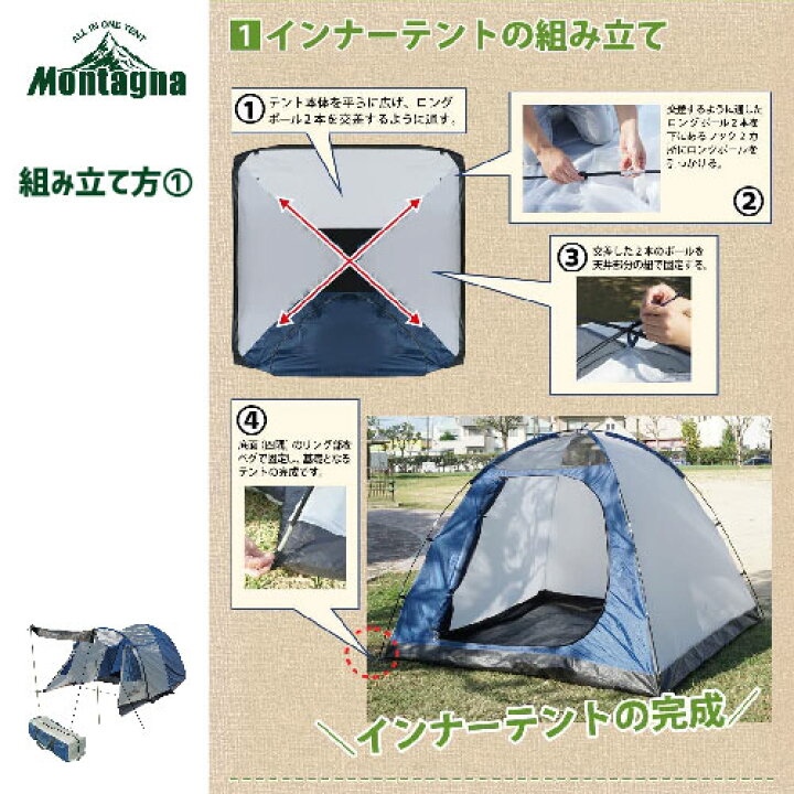 楽天市場】【送料無料】［HAC2-0313］Montagna オールインワン・ドーム 
