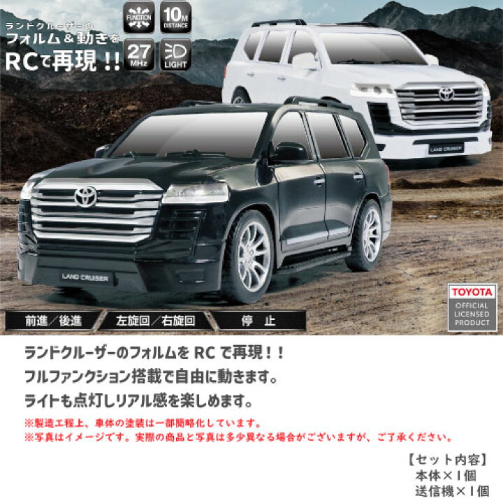 楽天市場】【送料無料】[HAC4029]RCトヨタランドクルーザー ブラック 