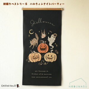 y[ z[HW715-B]HWhJ^yXg[SnEBiCgp[eB[ 210×380mm ؐo[ERt RpNg lG ӏ bZ[W 蕨 KEI GREENHOUSE