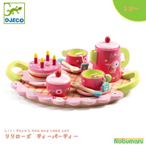 yz[DJ06639]DJECO [Y@eB[p[eB Tea Party eB[Zbg  ܂܂ Lb` LbY q Mtg v[g ͂ sN ̎q j̎q NX}X J[