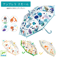 幼児用傘 アンブレラスモール 傘 はじめての傘 かわいい 可愛い 手を挟みにくい かさ 子供 55cm 雨 梅雨 …