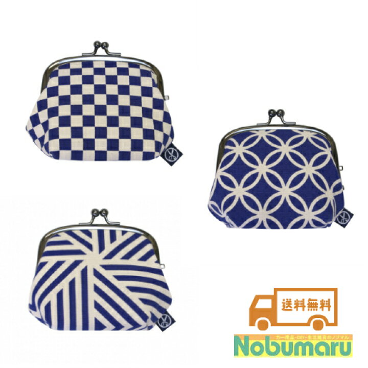 がま口 財布 小銭入れ 五色帆布堂 がまぐち| きもの館 創美苑 五色帆布 五色帆布堂 ぺったんこ口金ポーチ 三角縞