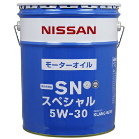 【送料込】[KLANC-05302]日産純正エンジンオイル　SNスペシャル 20L 5W-30 NISSAN ニッサン