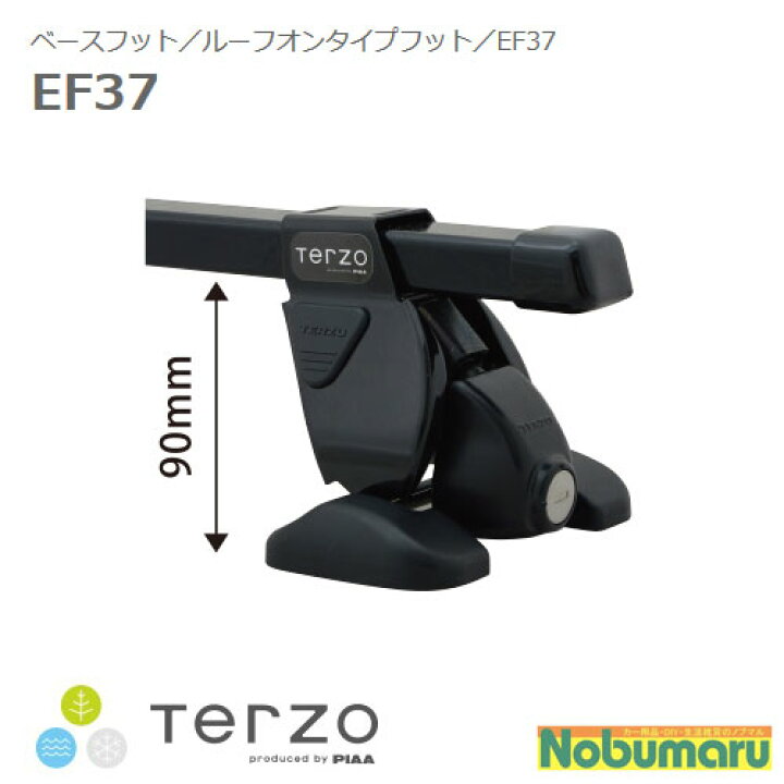 楽天市場】【廃番】【送料込】[EF37] PIAA TERZO テルッツオ 