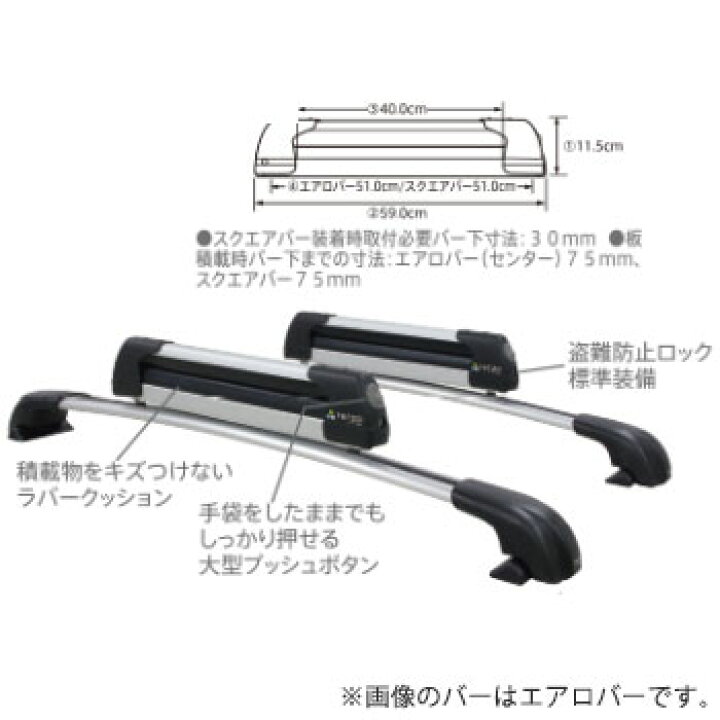 楽天市場 送料無料 あす楽対応 Es153sa Piaa Terzo テルッツオ ベーシック フラット400 スキー スノーボードキャリア アタッチメント 車 キャリア カーキャリア ルーフキャリア スキーキャリア スノボ 車用品 カー用品 Nobumaru