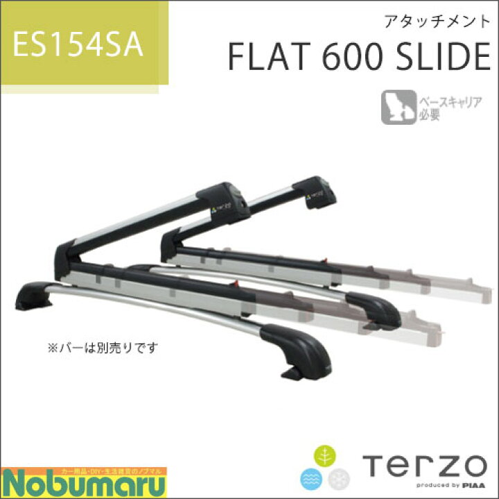 楽天市場】【送料無料】[ES154SA]PIAA TERZOテルッツオ フラット600 