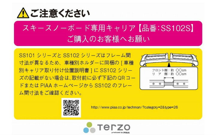 楽天市場】大特価 お得品【送料無料】[SS112S]PIAA TERZO テルッツオ 