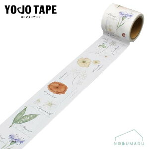 yΏۏi5ȏゲwőz[YJ3-46]YOJOe[v n[u蒟 {e[v S 45mm×3m 1 YOJOTAPE  G ܂Ƃߔ ɋ  v 킢 2023t[V[Y