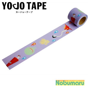 yΏۏi5ȏゲwőz[YJW-08]YOJOe[v dW a {e[v S 45mm×5m 1 YOJOTAPE  G ܂Ƃߔ ɋ  v 킢