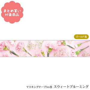 y[ * Ώۏi3,000ȏゲwőz[TM-037]}XLOe[v@XEB[gu[~O@15mm@5m@1@S[h@LL@ʁ@ށ@@G݁@܂Ƃ