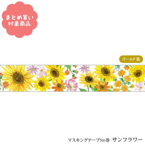 y[ * Ώۏi3,000ȏゲwőz[TM074]}XLOe[v@Tt[@Ђ܂@15mm@5m@1@S[h@LL@ށ@@G݁@܂Ƃߔ