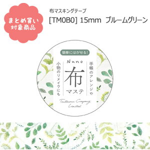 y[ * Ώۏi3,000ȏゲwőz[TM0B0]z}XLOe[v u[O[ 15mm 4m 1  z}Xe  G ܂Ƃߔ