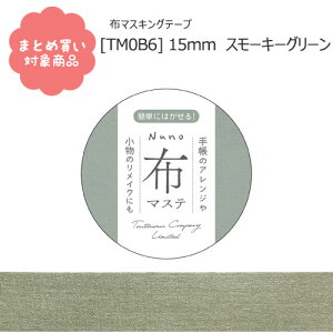 y[ * Ώۏi3,000ȏゲwőz[TM0B6]z}XLOe[v X[L[O[ 15mm 4m 1  z}Xe  G ܂Ƃߔ