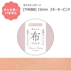 y[ * Ώۏi3,000ȏゲwőz[TM0B8]z}XLOe[v X[L[sN 15mm 4m 1  z}Xe  G ܂Ƃߔ