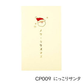 【メール便 * 対象商品3,000円以上ご購入で送料無料】ポチ袋S クリスマス 5枚入り サンタ ツリー 靴下 金箔押し 和紙 包む 文具 雑貨 まとめ買い ぽち袋