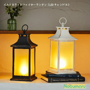 yzC~lCgt@C[^iLEDLhj ubN AeB[NzCg@LED FIRE LANTERN  炬 ^ Mtg ΂g킸S v[g@̓@hV̓