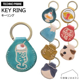 【メール便 * 対象商品3,000以上ご購入で送料無料】テクノプライム キーリング レトロ おしゃれ 小銭 散歩 手ぶら