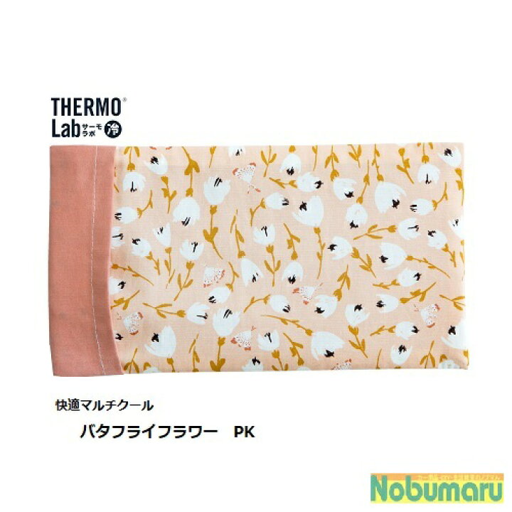快適クールパッド CP-64224 THERMO Lab サーモラボ マーブルストライプ カラフル 裏 ネイビー 快眠 クール ジェルパッド 【ネット限定】 快適クールパッド CP-64224 THERMO Lab サーモラボ マーブルストライプ カラフル 裏 ネイビー 快眠 クール ジェルパッド 【ネット限定】