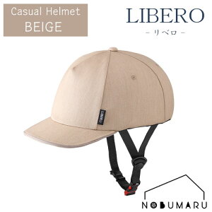 Ԍ |Cg5{IyzOGK KABUTO ]ԃwbg LIBERO yx[WzMTCY 54`57cm 315g SGFؕi Mtg v[g hV̓ ̓ ̓ ʋ ʊw