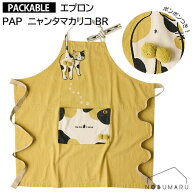【メール便送料無料】PAPニャンタマカリコ BR 4573619383315 猫 ネコ アンドパッカブル おしゃれ 家事 炊…