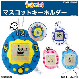 【メール便】マスコットキーホルダーたまごっち デバイス型 手のひらサイズ アクリルチャーム付き カミオジャパン