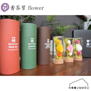 yztflower|kouchayou|Mtg ̓  {gt[ tďH~ ފ  ~ @ g ق     i 䋟 lîj|Ή ۊ